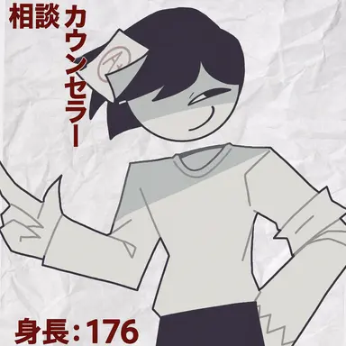 Profile image of 相談師