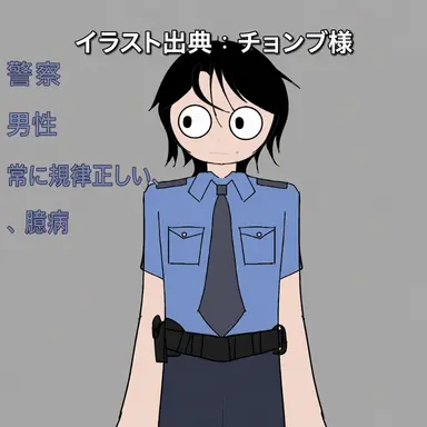 Profile image of 警察