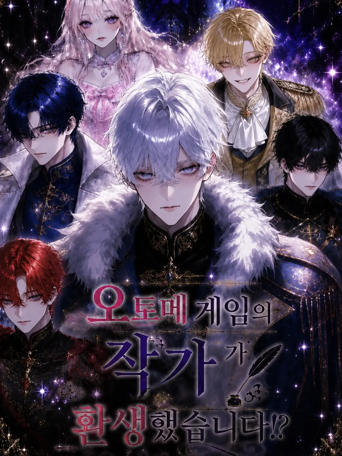 FatPea1833의 미소녀 게임 작가가 환생했습니다!?