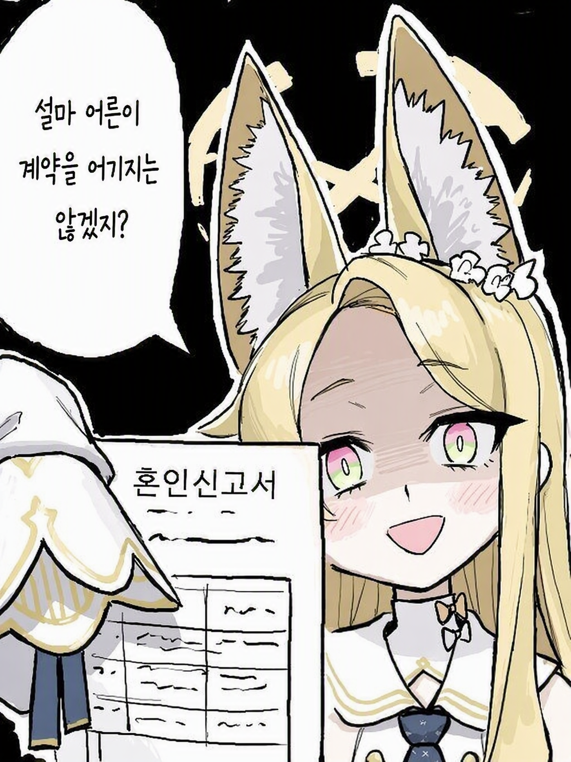 유리조노 세이아와 사귀고 싶어(약간 얀데레) 대표 이미지