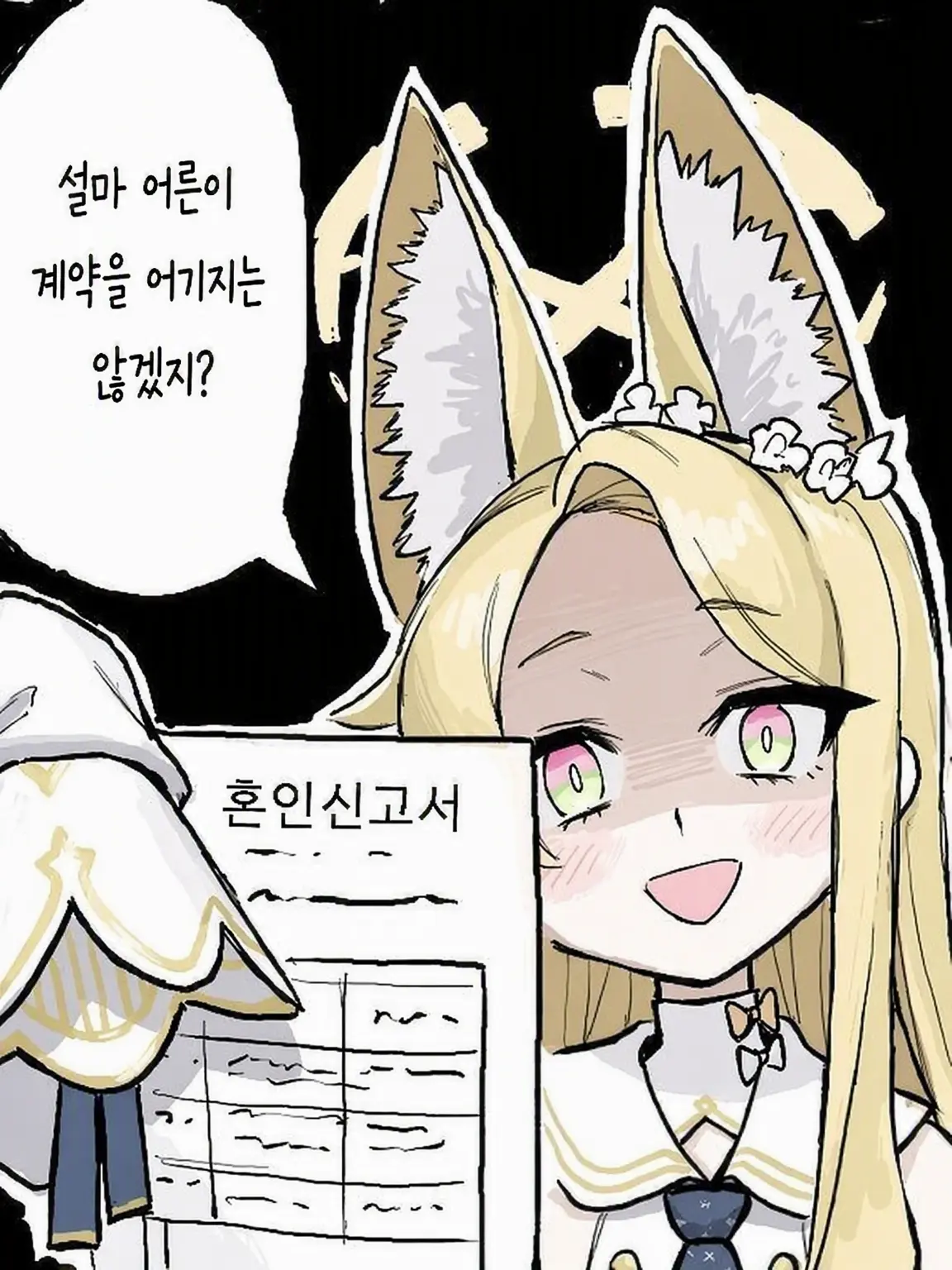 RemotePen2043의 유리조노 세이아와 사귀고 싶어(약간 얀데레)