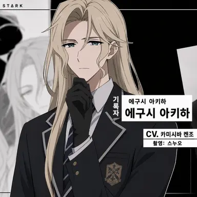 Profile image of 에구시 아키하