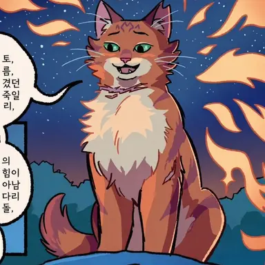 Profile image of 파이어스타