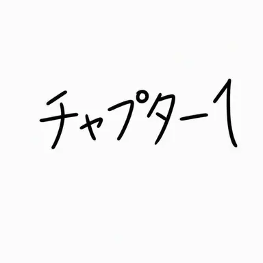 Profile image of チェスター