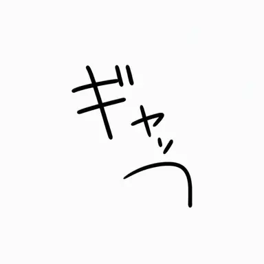 Profile image of クェッ