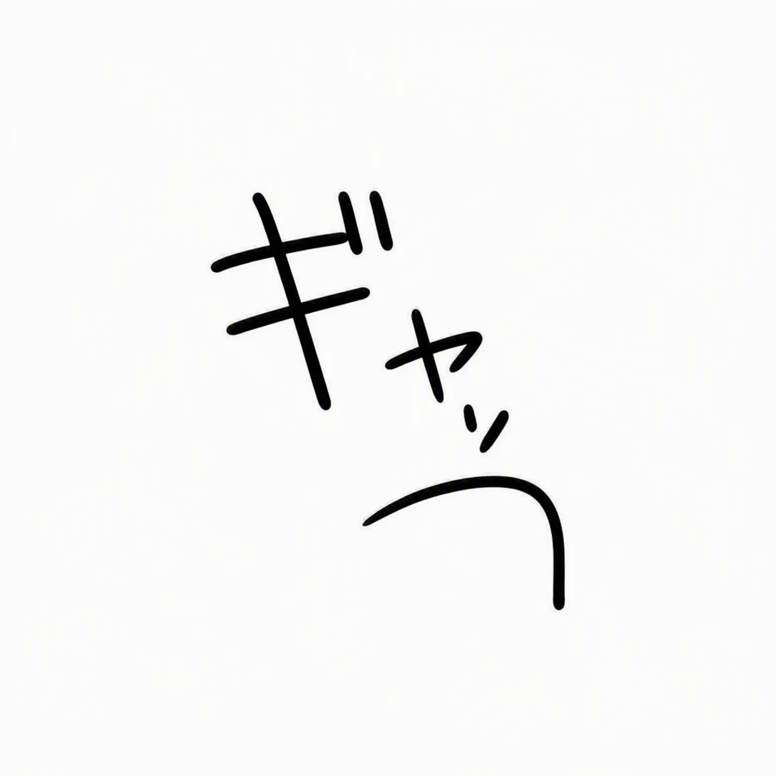 SPINE_RUBE의 これ何？