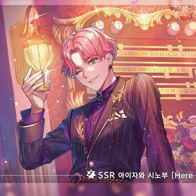 Profile image of 아이자와 시노부