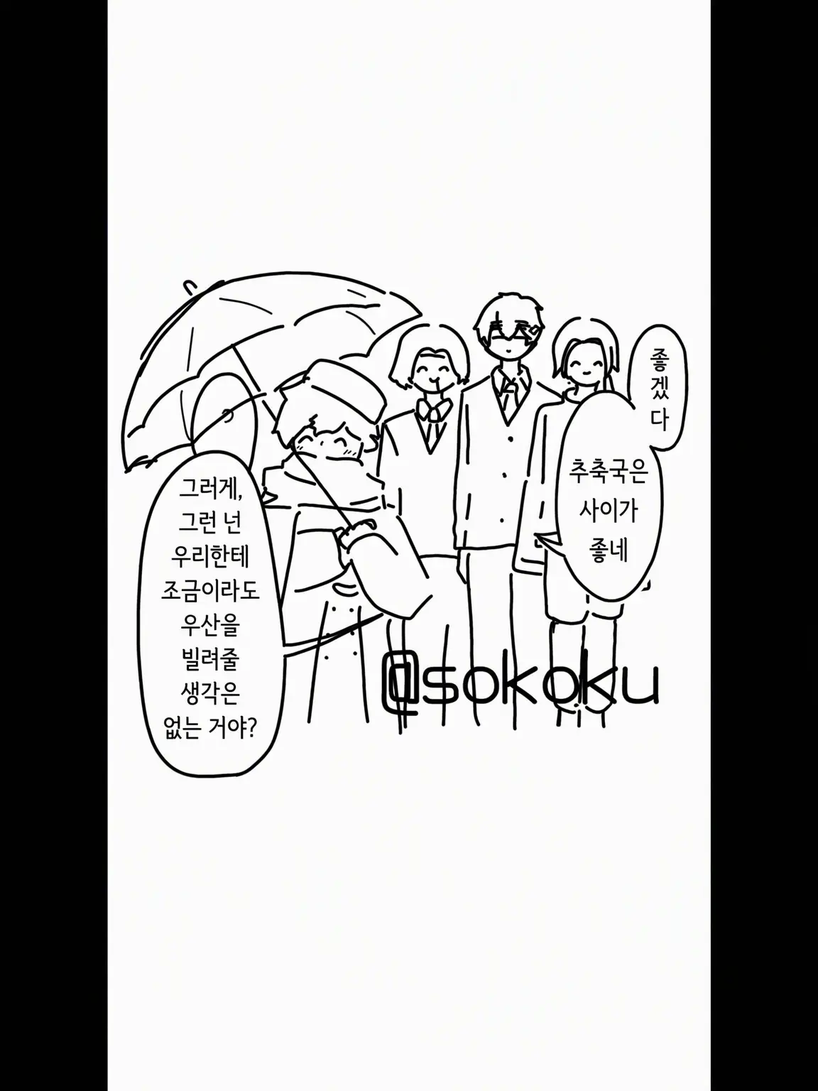 sokoku의 헤타리아 세계 회의!