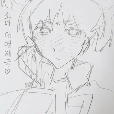 Profile image of 대영제국