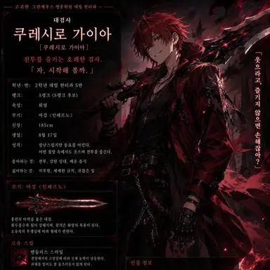 Profile image of 가이아