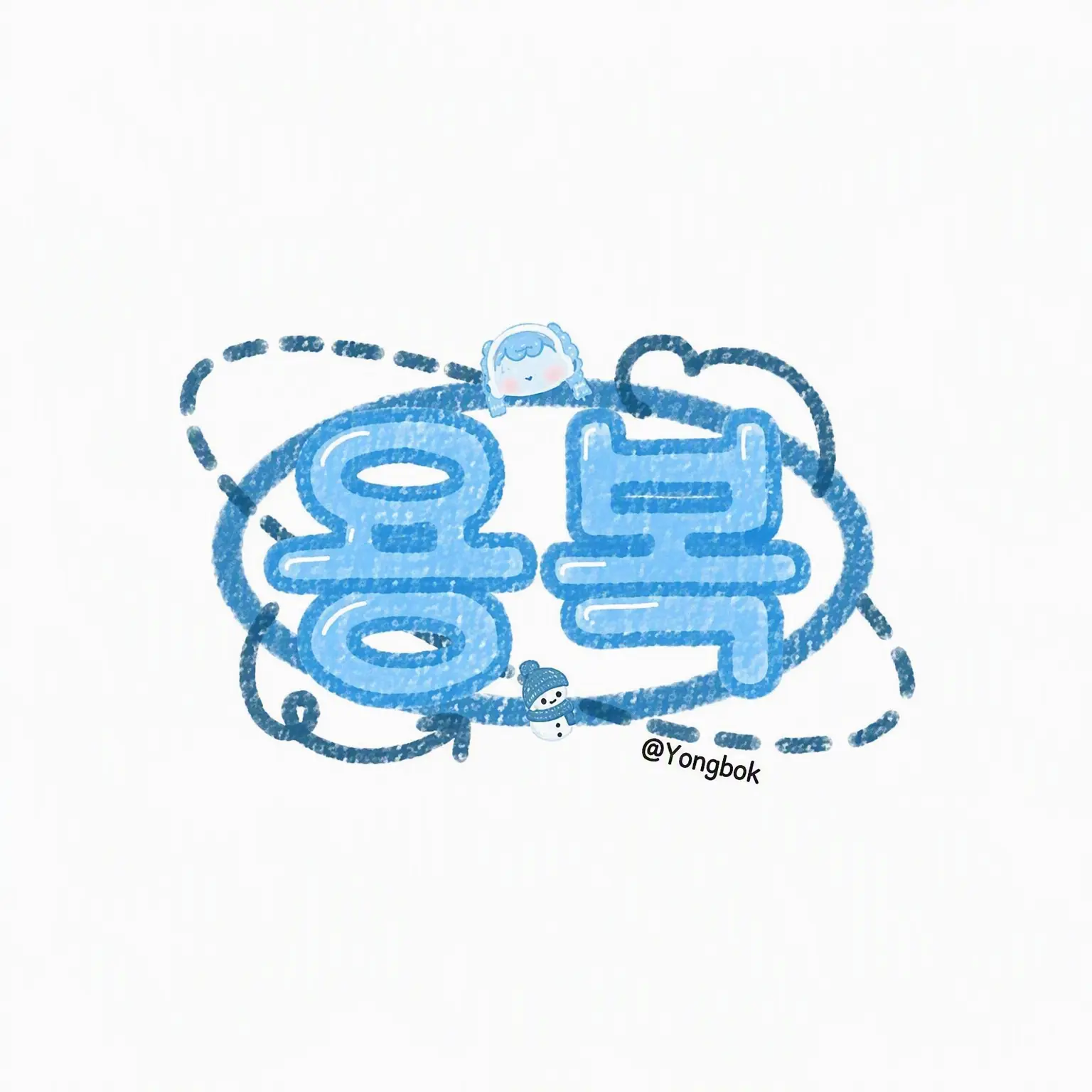 Sophia080500의 Lee Yongbok