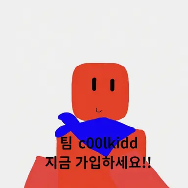 Profile image of 쿨키드