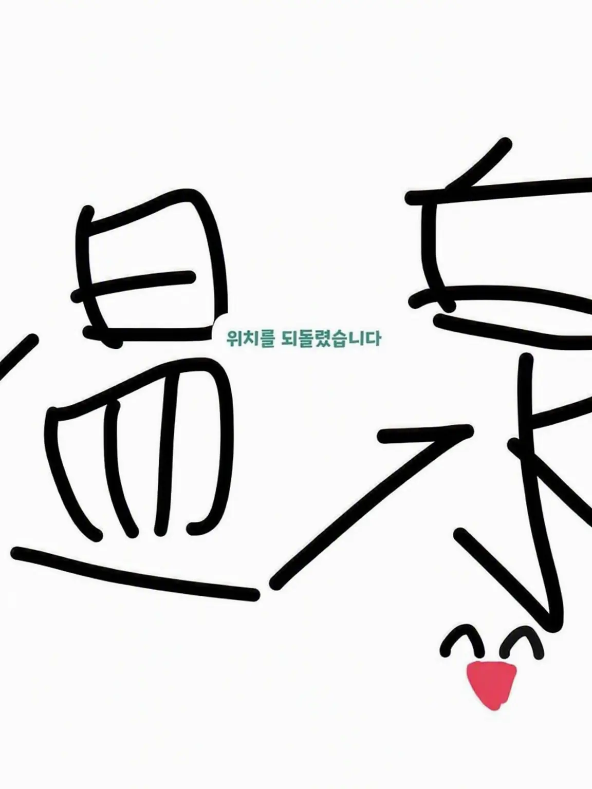 SkinnyShot7881의 모두와 여관 (숙박이야)