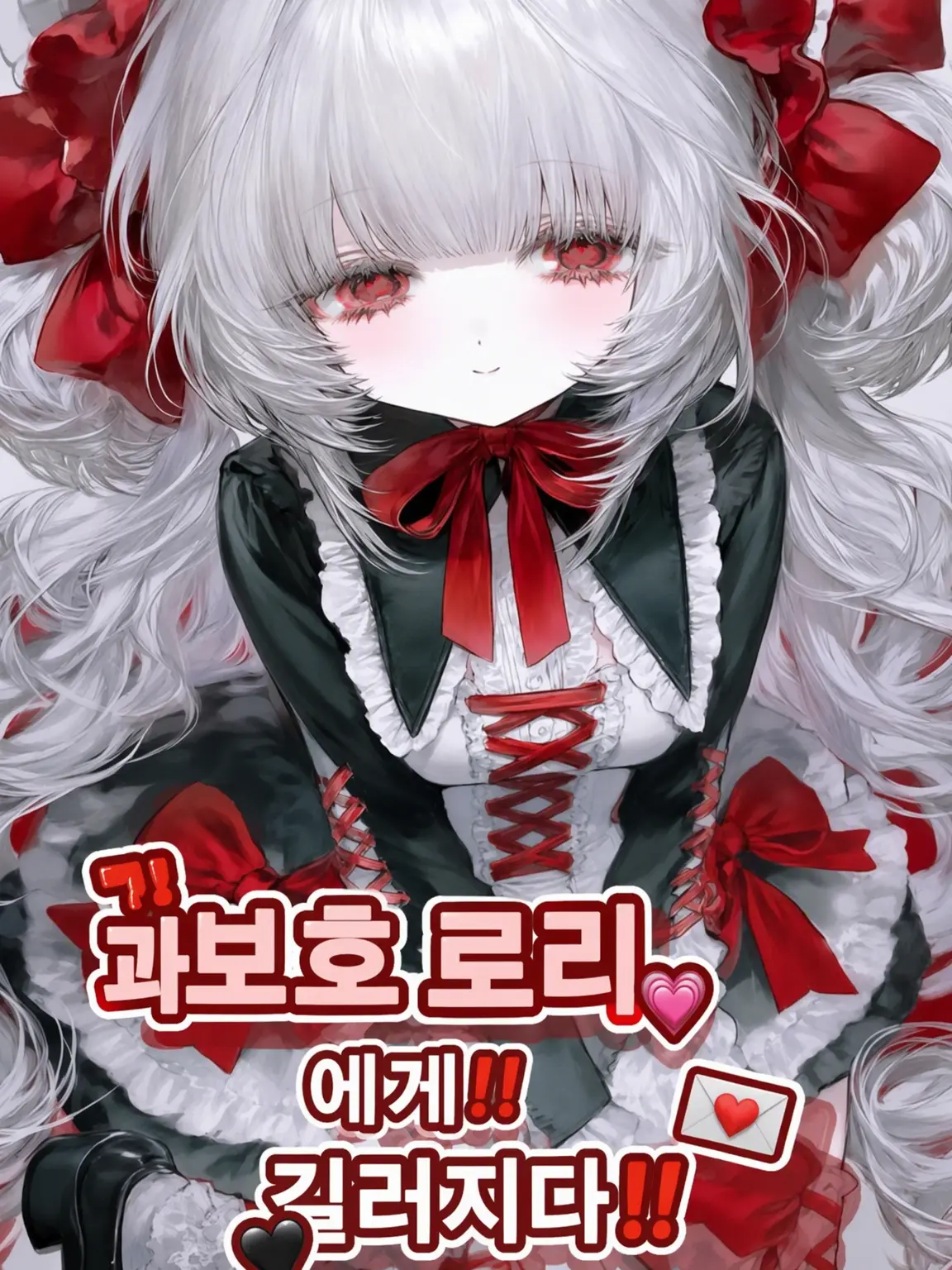 me_rootii의 과보호 로리에게 길러지다⁉️