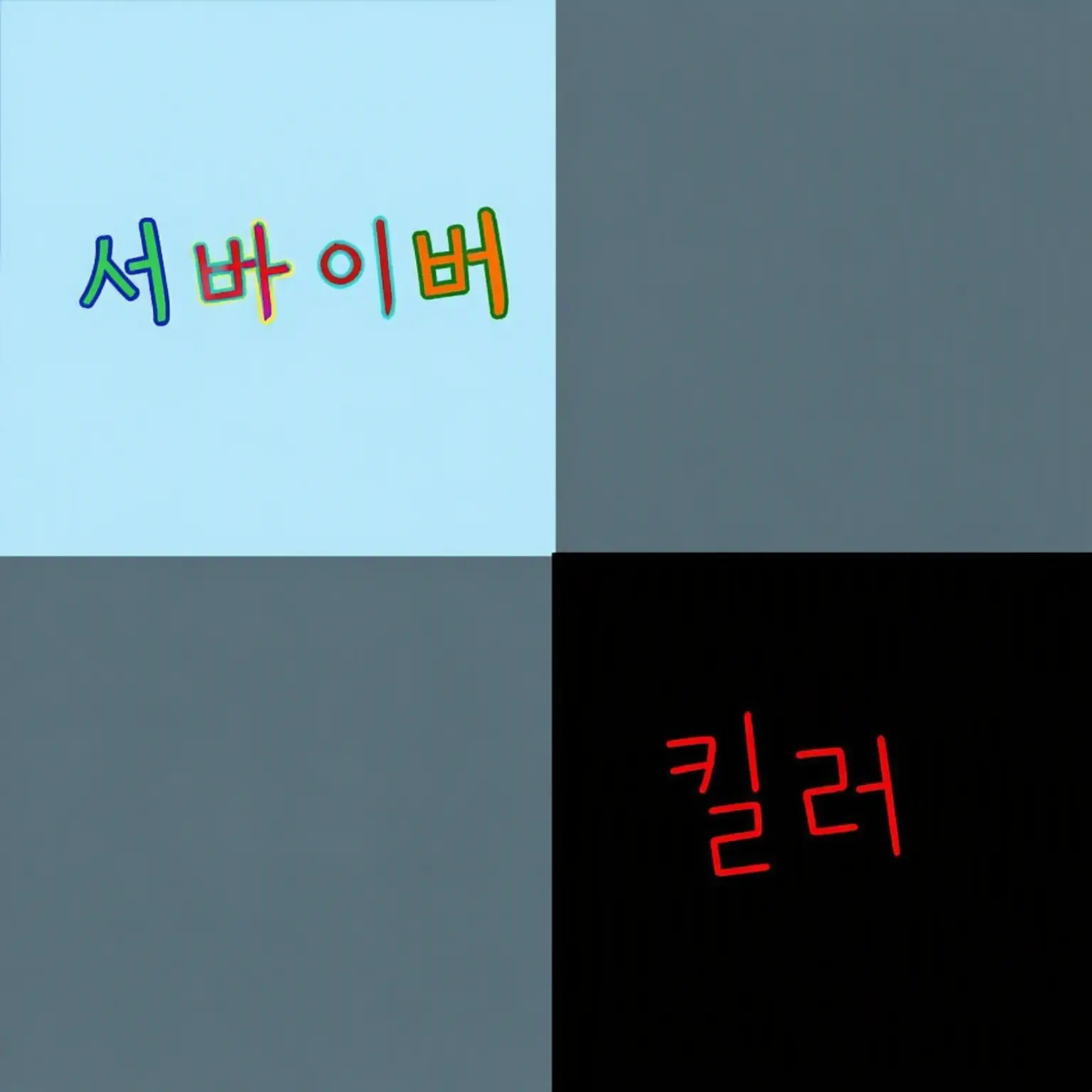 ZZZLFE의 존재하지 않는 8월 32일