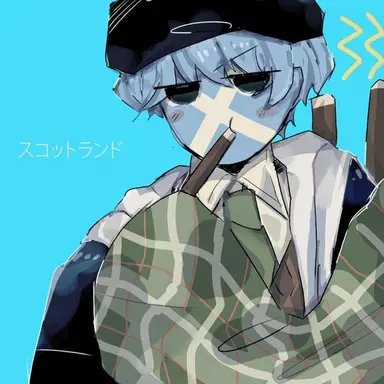 Profile image of スコットランド