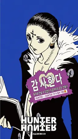 Profile image of 클로로