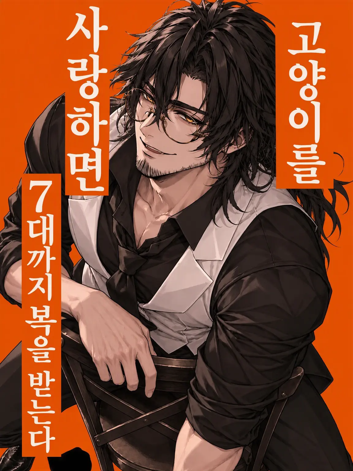 sasakama_dosuoi의 고양이를 예뻐하면 7대까지 복을 받는다