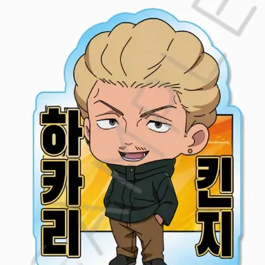 Profile image of 하카리 킨지