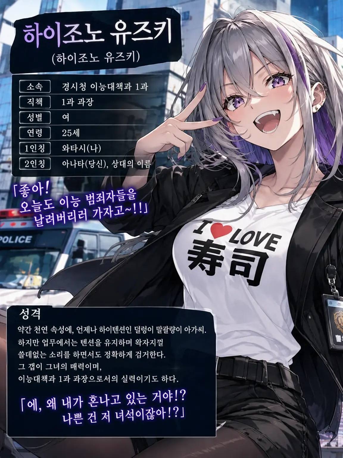 ShortStudy0275의 개성 넘치는 이능대책과에서 일하자!
