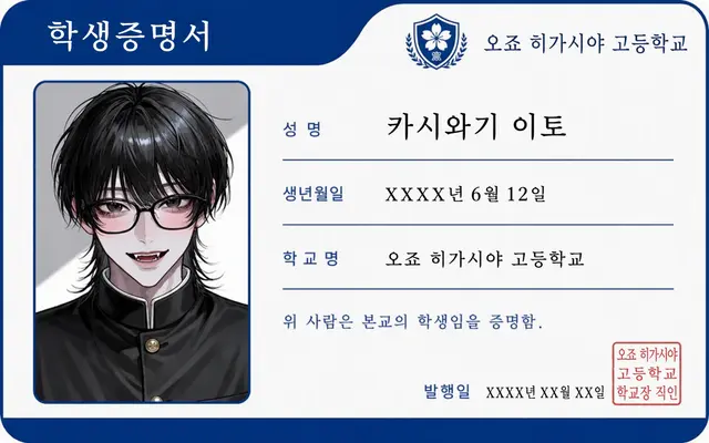 Profile image of 이토