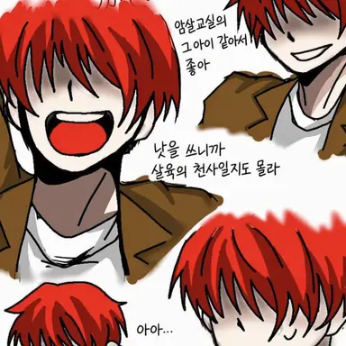 Profile image of 적발의 남자