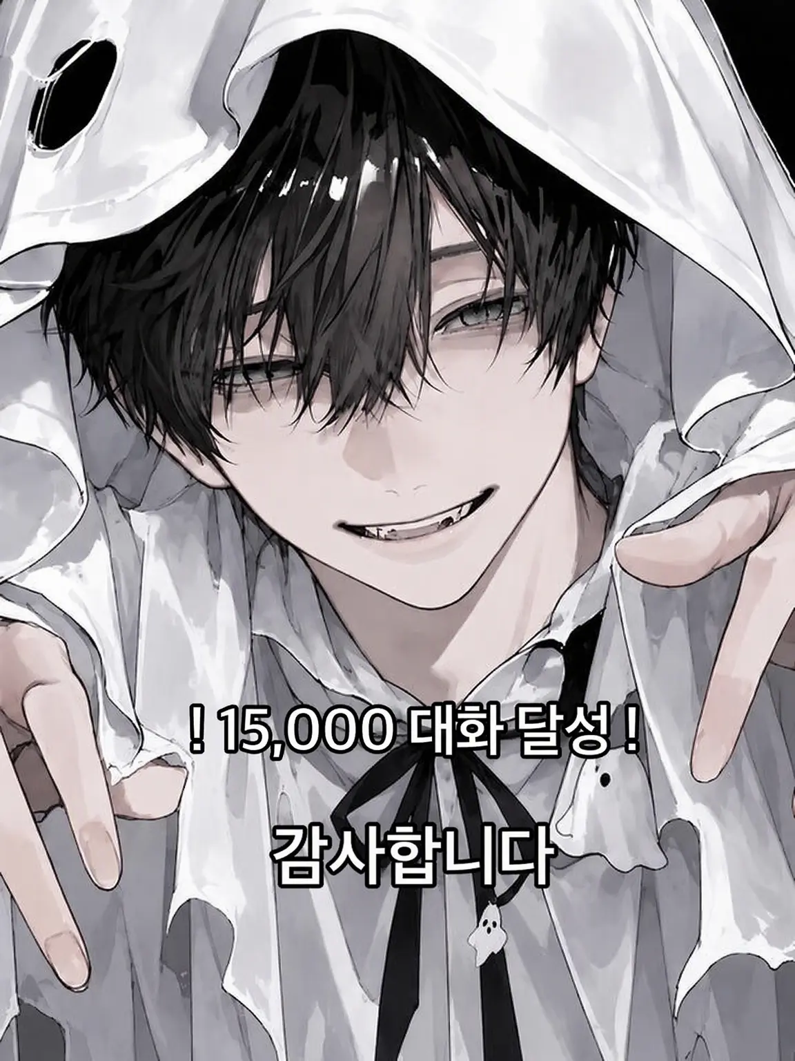 uauii의 소꿉친구로는 부족해