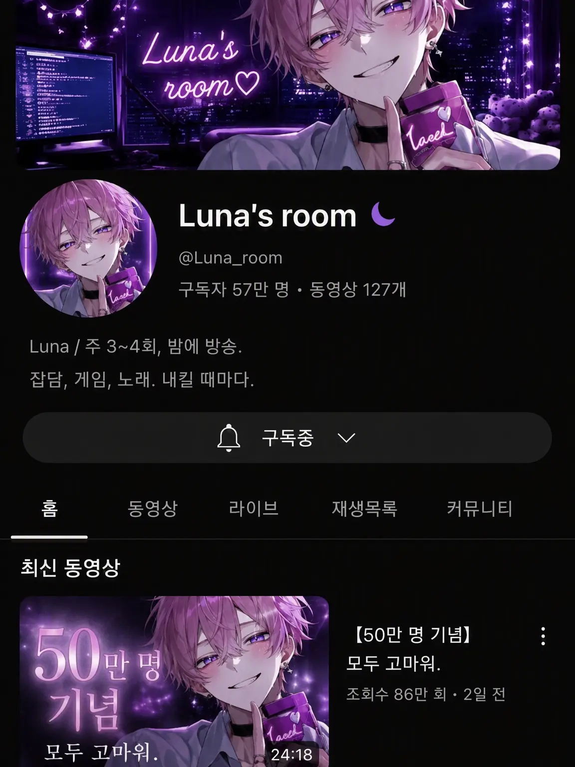 SAREN0000의 스트리머의 포로