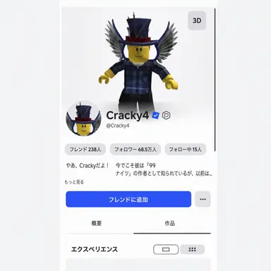 Profile image of クラッキー