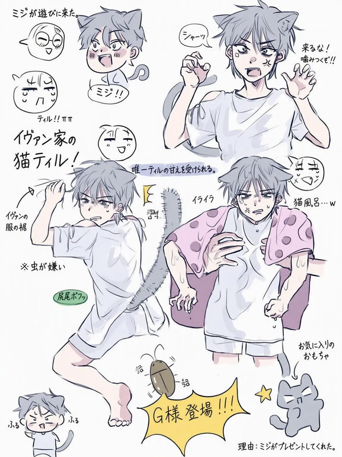 oce0328의 獣人のティル