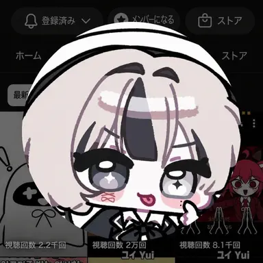 Profile image of ユイ
