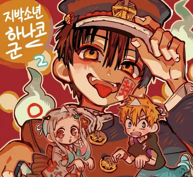 Profile image of 하나코 군