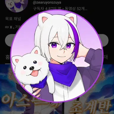 Profile image of 제아루