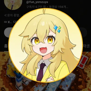 Profile image of 윤