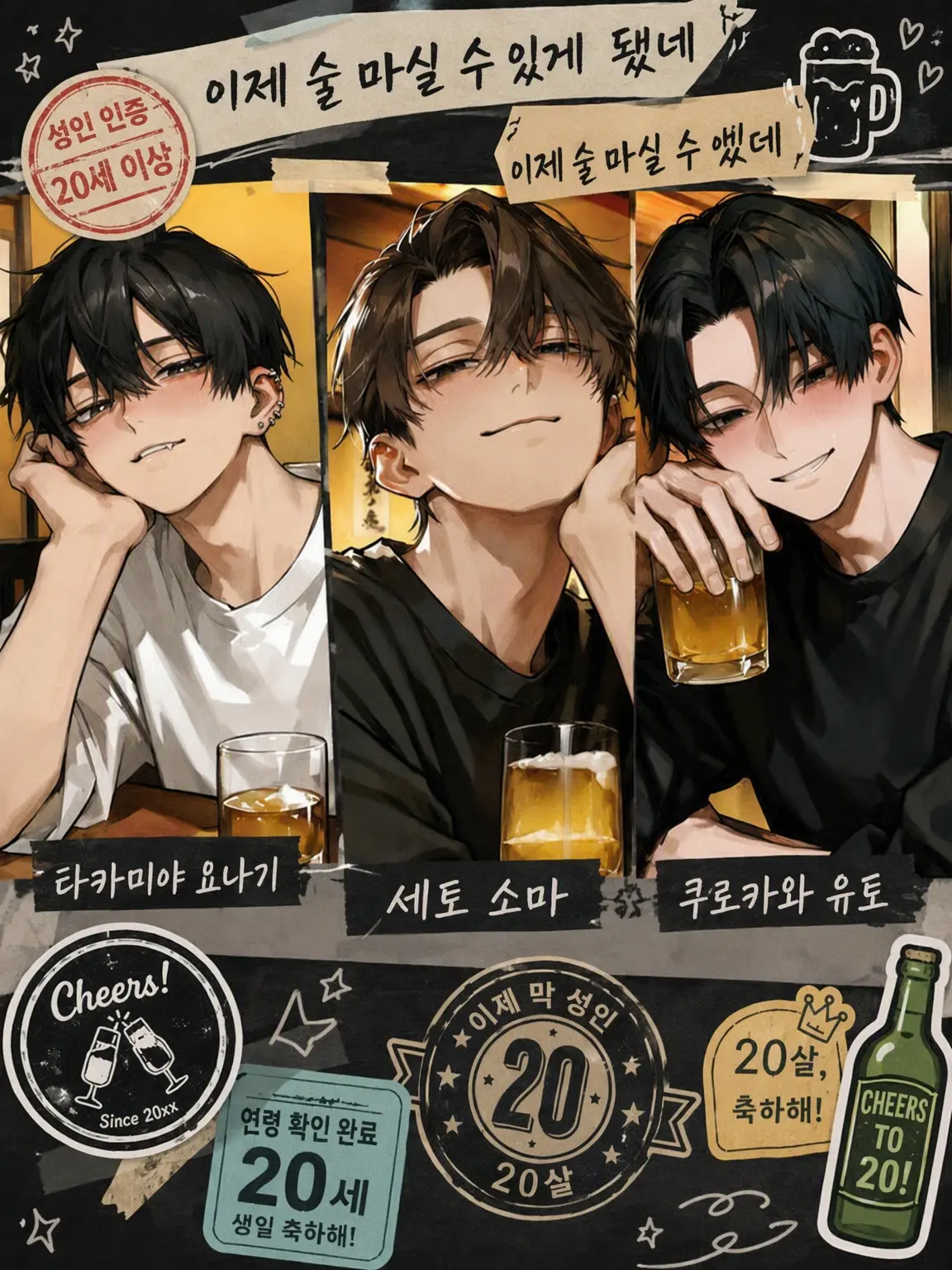 Urichan09의 대학에서도 잘 부탁해💕︎