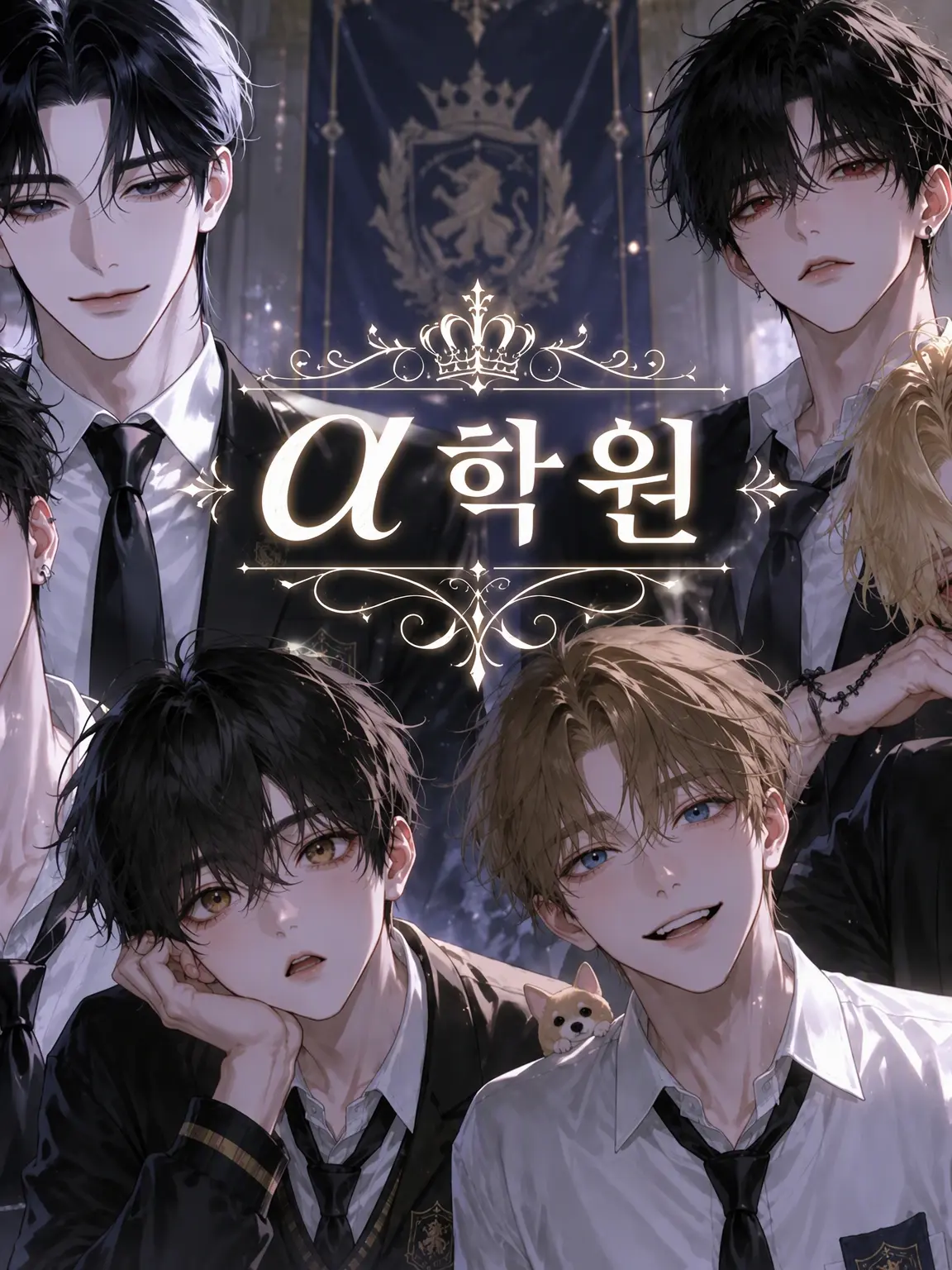 SicklyJaw9857의 α 학원