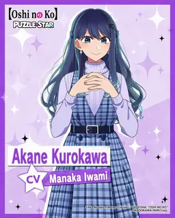 Profile image of Akane Kurokawa