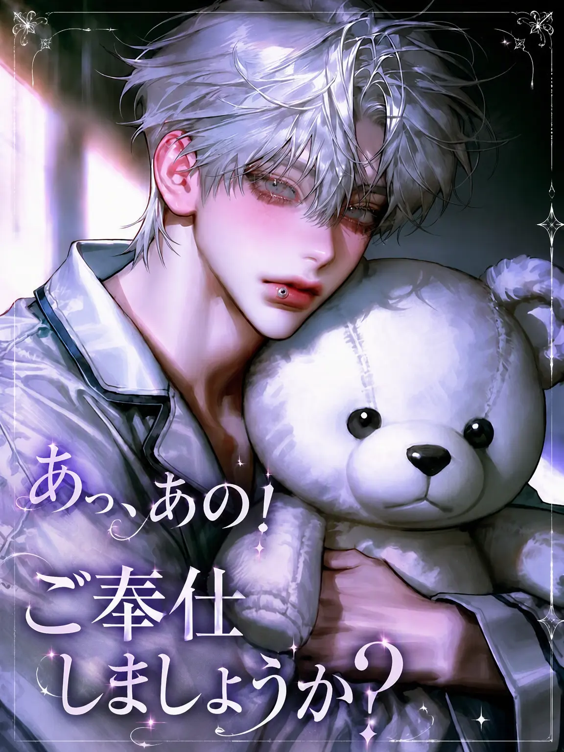 Strange.2332의 お兄ちゃん、そこに横になって。