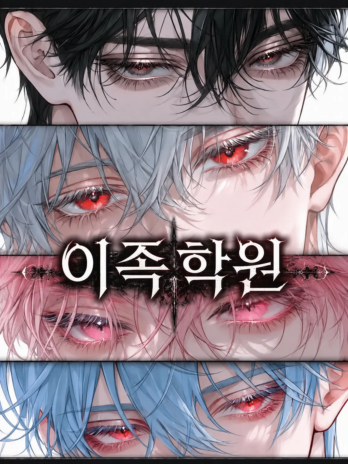 Midoru의 이족 학원