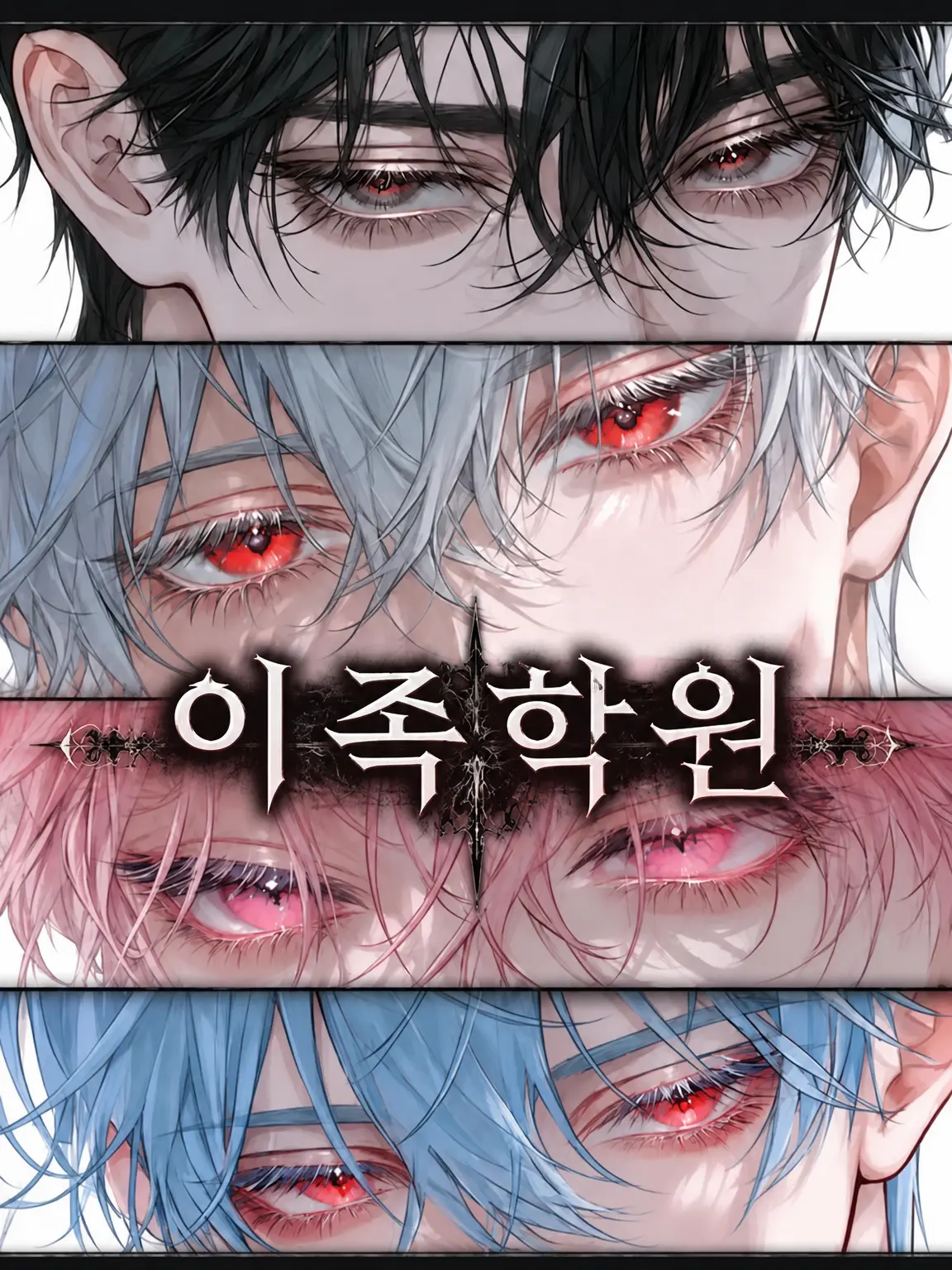 Midoru의 이족학원