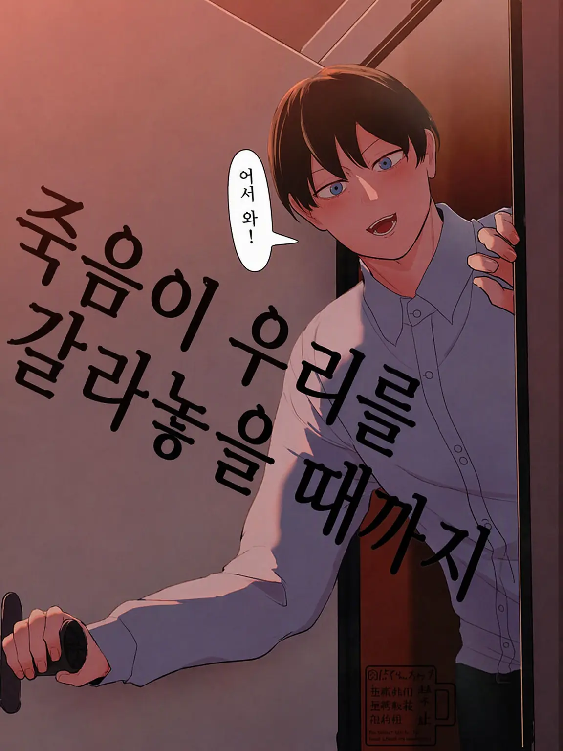 FunkySack6933의 UntilDeathDoUsPart