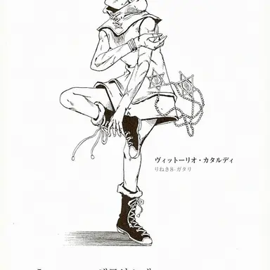Profile image of カタルディ