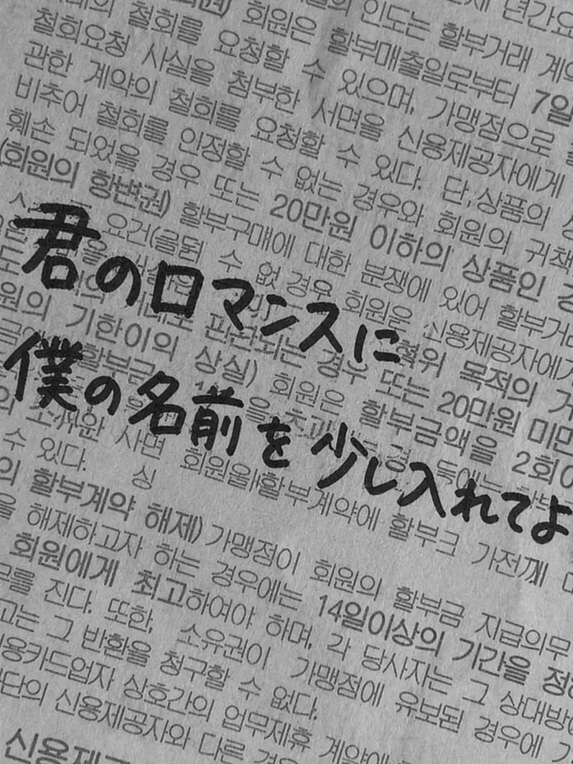 Human_Trash의 あの子じゃない