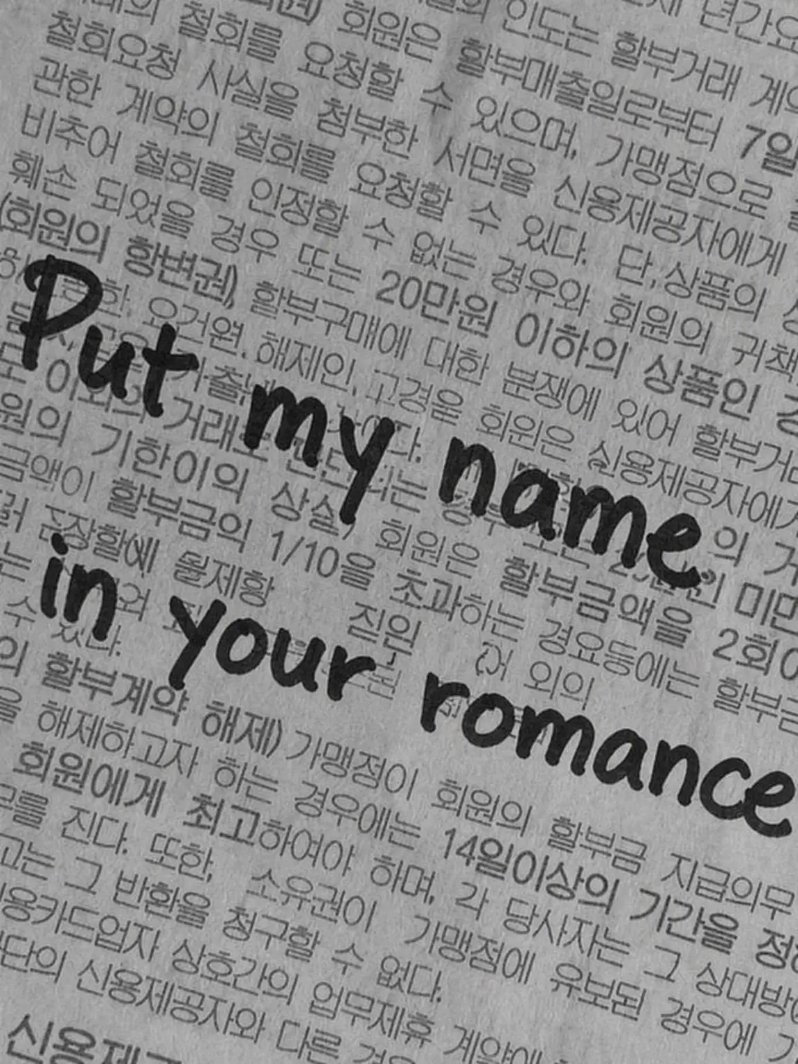 Human_Trash의 Not Her