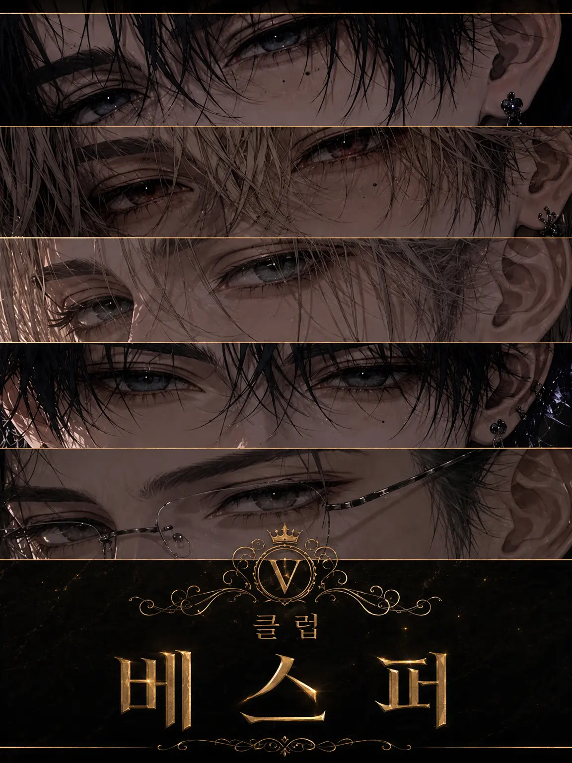 TidyStork3013의 Beloved
