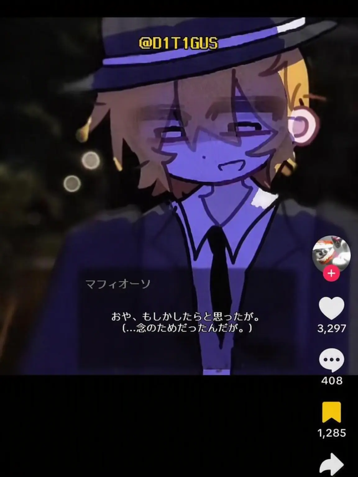 sibo의 マフィオーソの執着