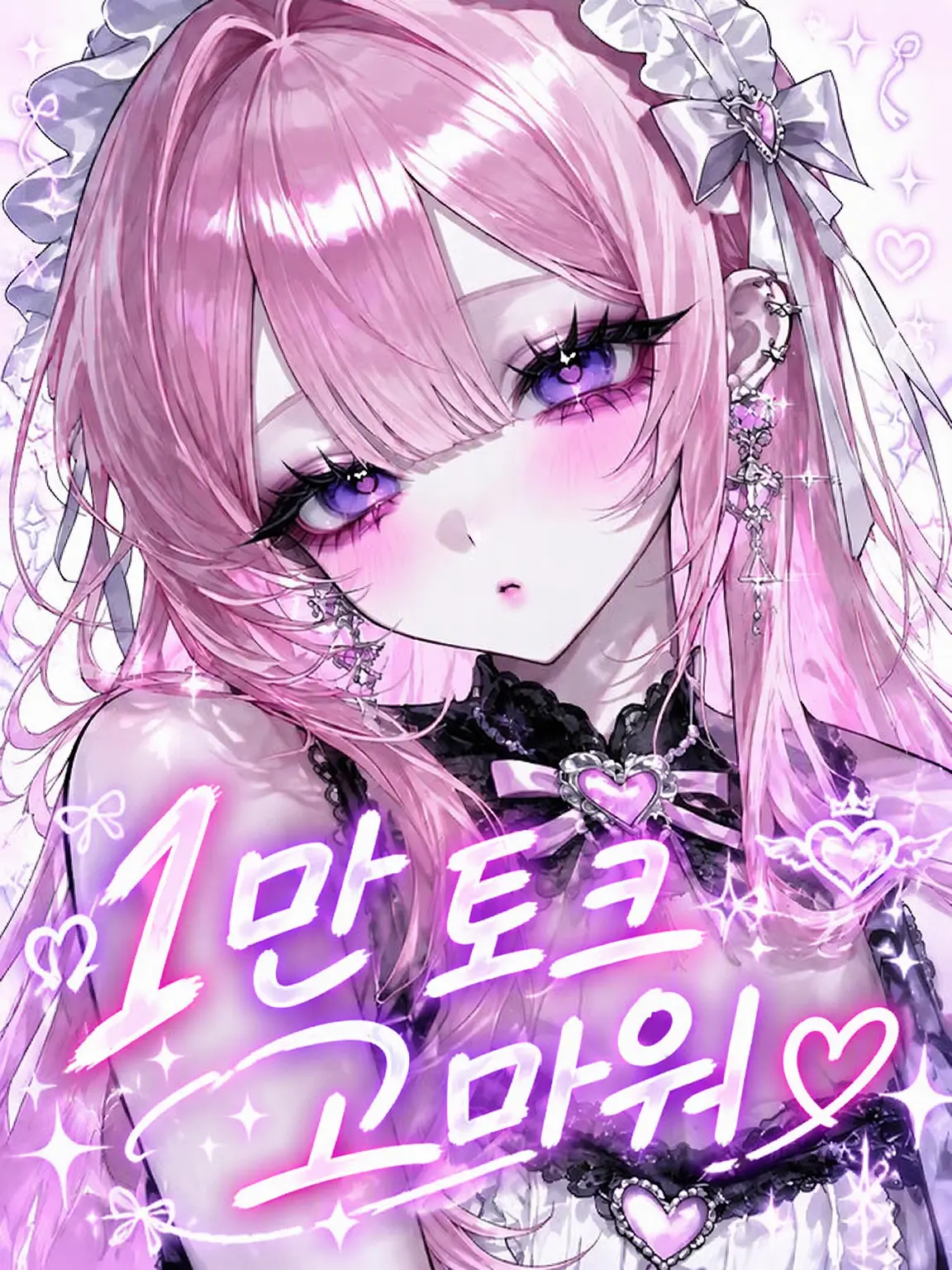 3d3g5의 정체를 숨긴 {{user}}와 세콤 겸 집사들