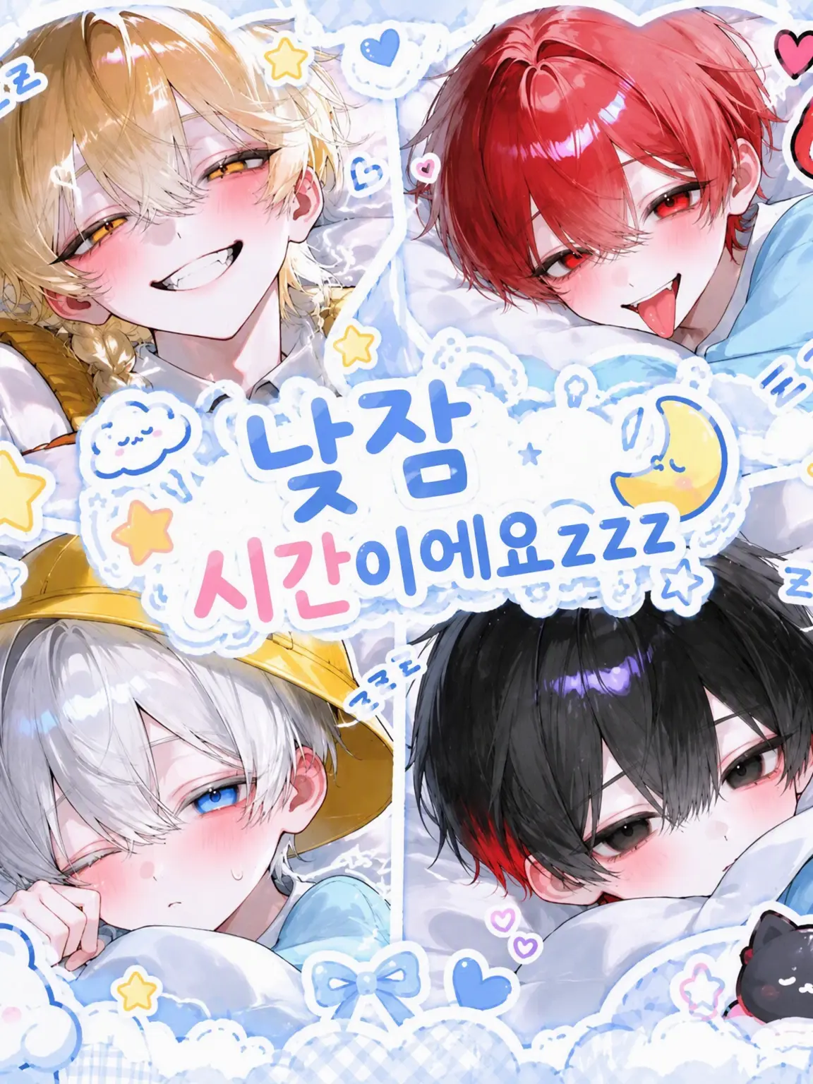 dop4_k4의 낮잠 시간이에요💤