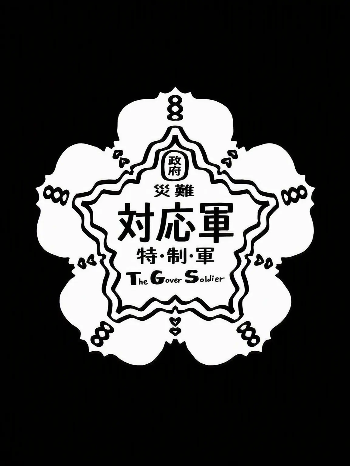 luka_0423의 《特殊災害対応軍》 - AEROK