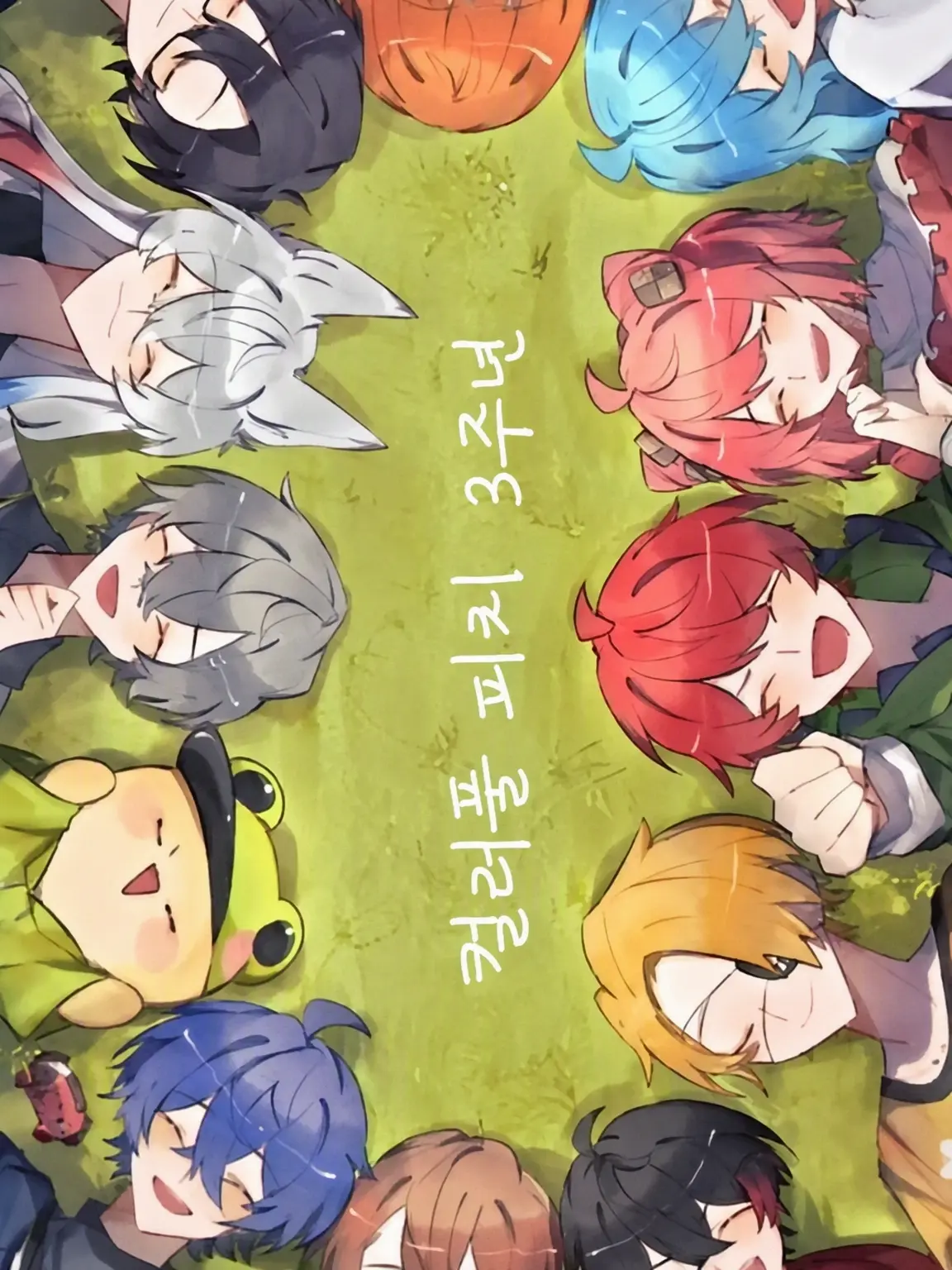 MeekElbow9950의 컬러풀 피치